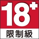 未滿 18 歲人士切勿註冊或參與任何真錢博彩。博彩涉及風險，隨時會輸錢甚至上癮，請量力而為，切忌沉迷。